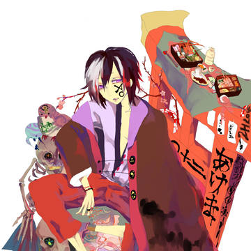 謹賀新年