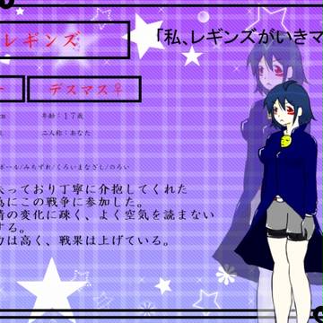 【ポケ擬戦】レギンス【イユー】