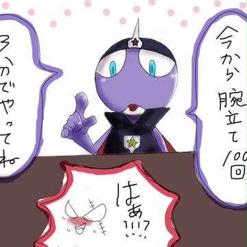 ゲリギロミニ漫画2