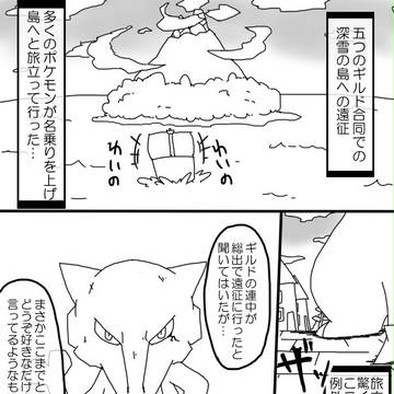 【絵師ぽけだん化】さいれんとメインタウン　前編