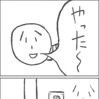 やさしい４コマまんが