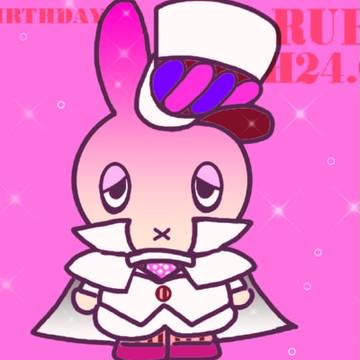 るえこさまおめでとう！