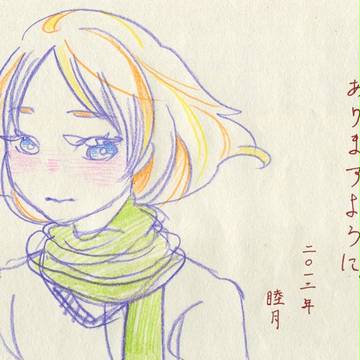 お年賀
