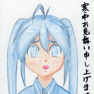 寒中見舞いが欲しかった