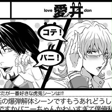 【サークルカット】俺うさ【サンプル】