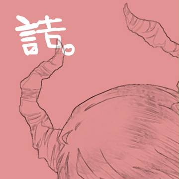 【腐】らくがき缶詰。