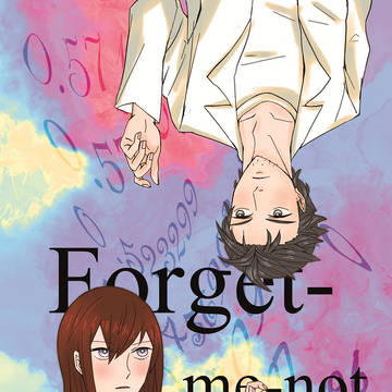 【シュタゲオンリー】 forget-me-not（表紙）