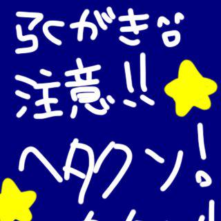 沖神？