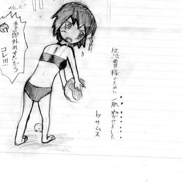水色の水着
