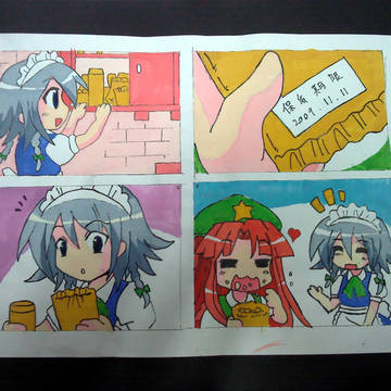 【touhou】女仆长的日常（摹）