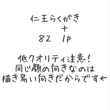 らくがき