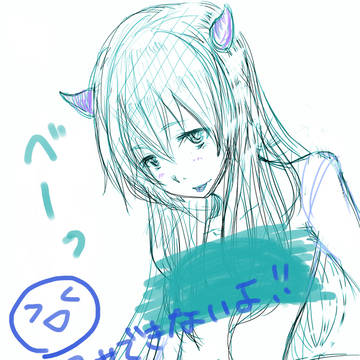 べーっ