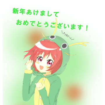 あかりドラゴン