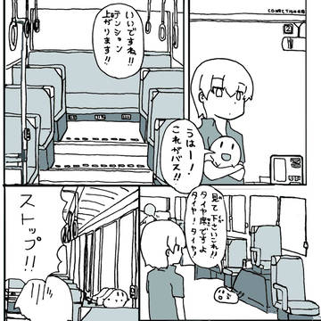 ゆるまんが　#18