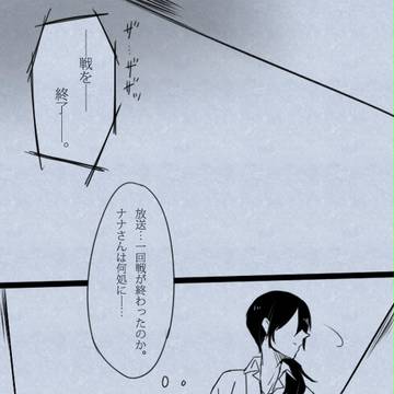 【P-kill】Alike【フラッグ戦大遅刻】