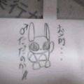 ちょびっとネタバレ?