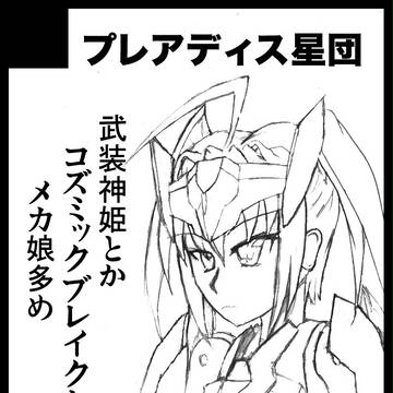 コミトレ19SC