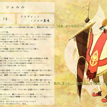 【Ffcw】シャルル【温の民】