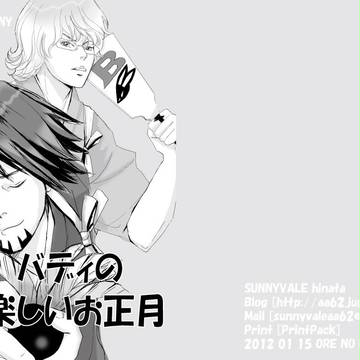 俺のウサちゃん新刊サンプル