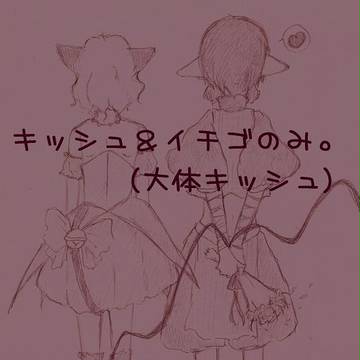 落書き。