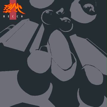 烈火