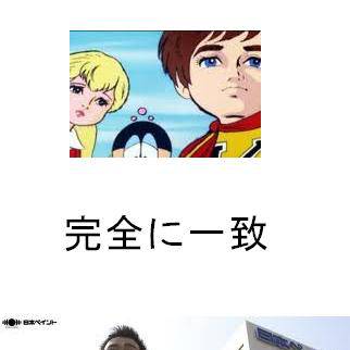 完全に一致