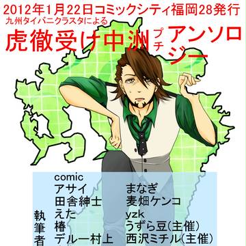執筆者など