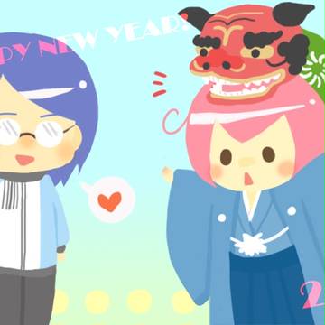 あけまして2012