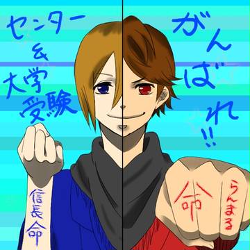 高校生応援!