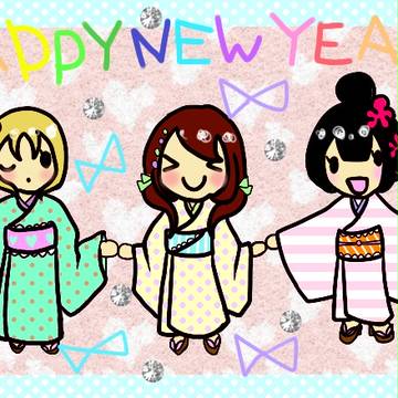 ＨＡＰＰＹ　ＮＥＷ　ＹＥＡＲじゃん