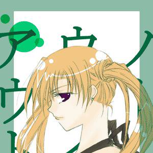 ノー・ウェイ・アウト
