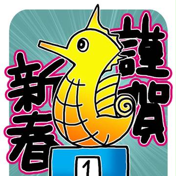 2012年の年賀状絵