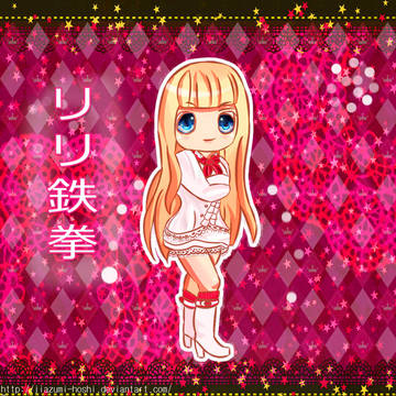 .:リリ鉄拳！Lili Chibi