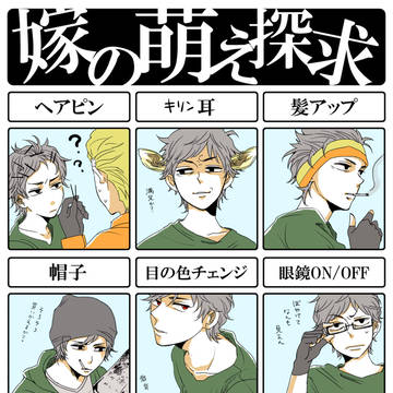【イメレス】モグラの萌え探求