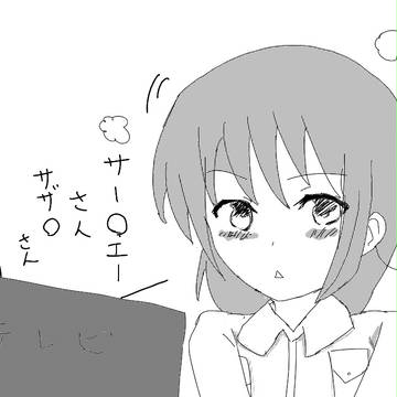 イタリア語で磯野カツオ