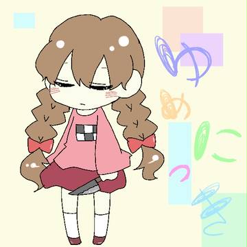 ゆめにっき
