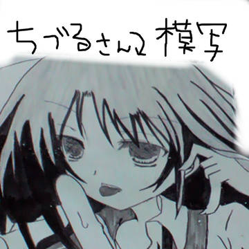 【紅葉知弦】　模写してみた