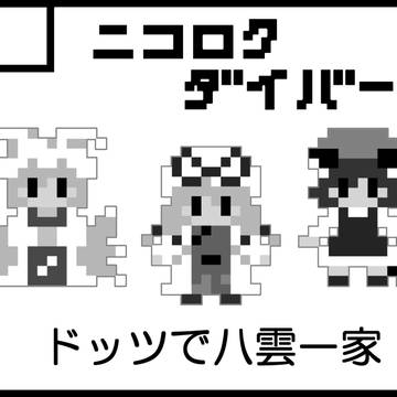 八雲幻想祭サークルカット