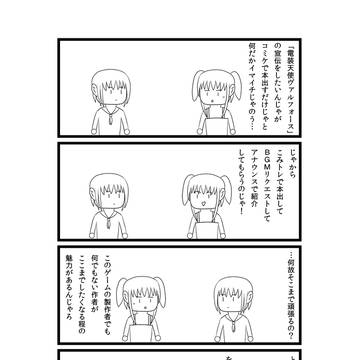 こみトレ19宣伝用マンガ