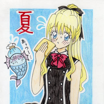 暑いですわね…