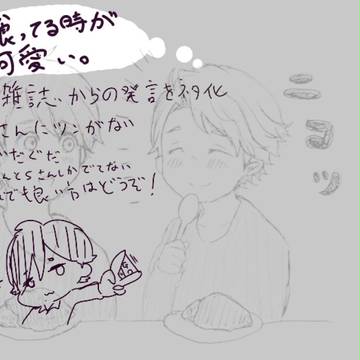 飯食ってる時がかわいい