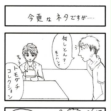 コレクション