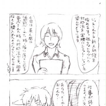 新人研修