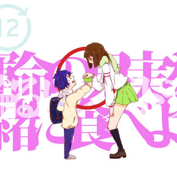 愛してる