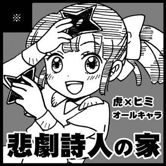 龍誕祭サークルカット