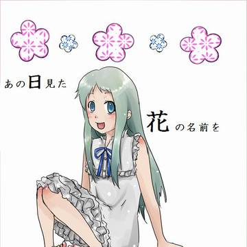 めんま