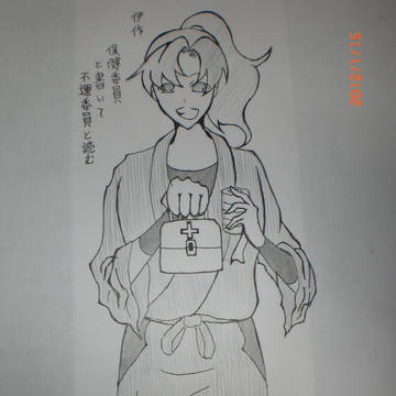 伊作