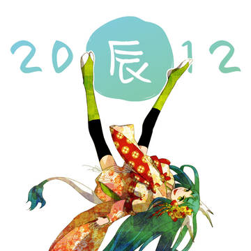 辰