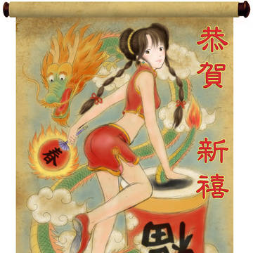2012賀年