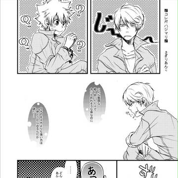 (腐)スパツナ漫画